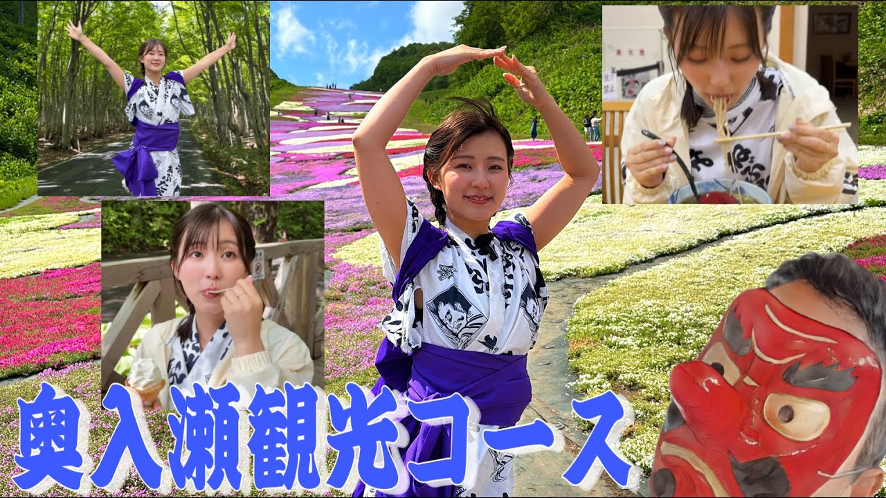 【春の青森】絶景！ねぶたるみが提案する奥入瀬周辺観光&グルメだHANDE👺マジで青森は絶景だSP#ねぶたるみ#横山ミル#青森