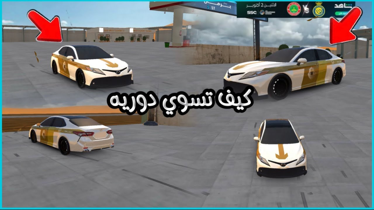 كيف تسوي دورية شرطه 😍ملك الطاره
