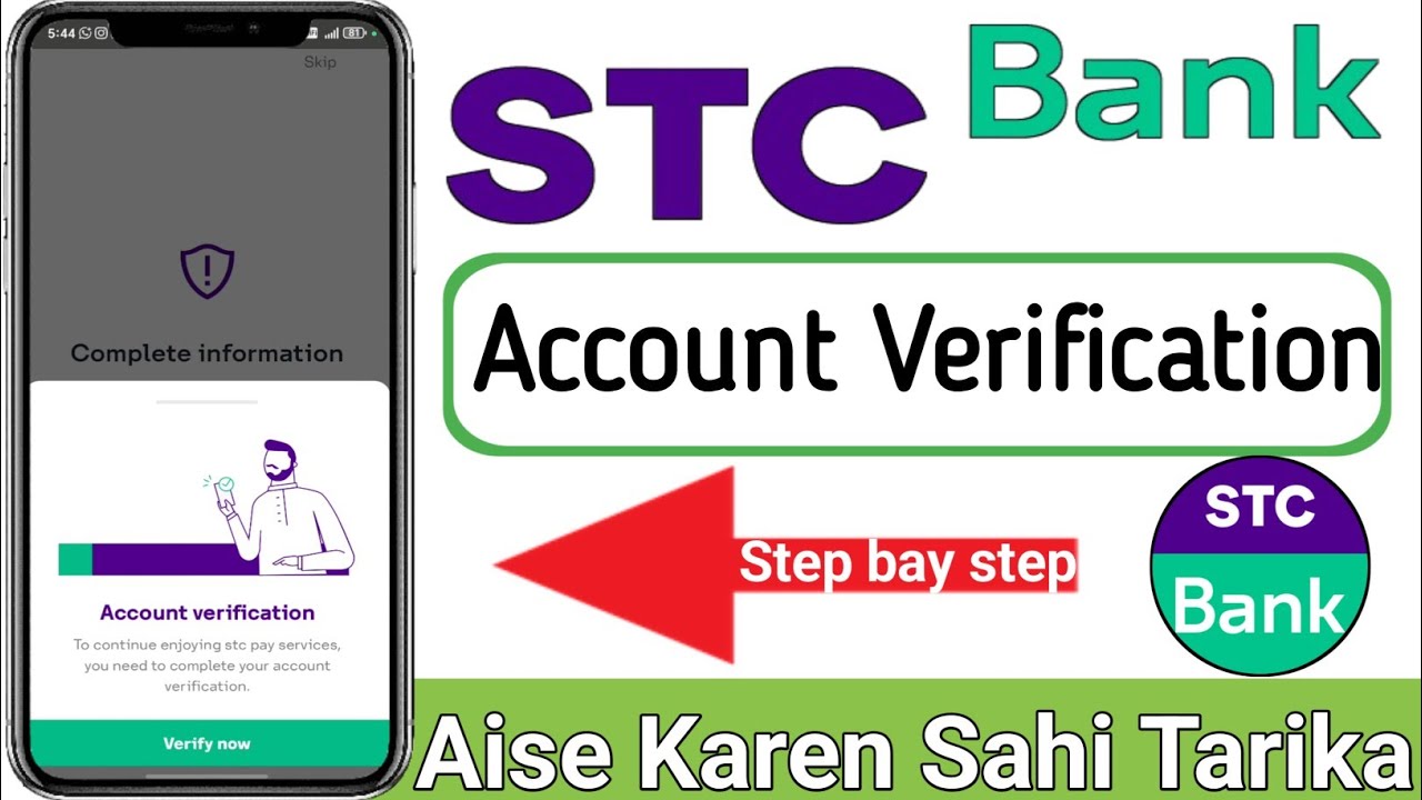 STC Bank Account Verification ! how to verify stc Bank account ! stc Bank verification