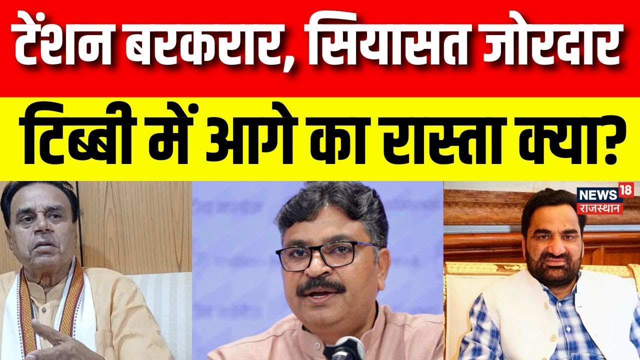 Tibbi Ethanol Factory Protest: फैक्ट्री बनाम किसान, सियासी घमासान!|Ethanol Plant |Abhimanyu Punia
