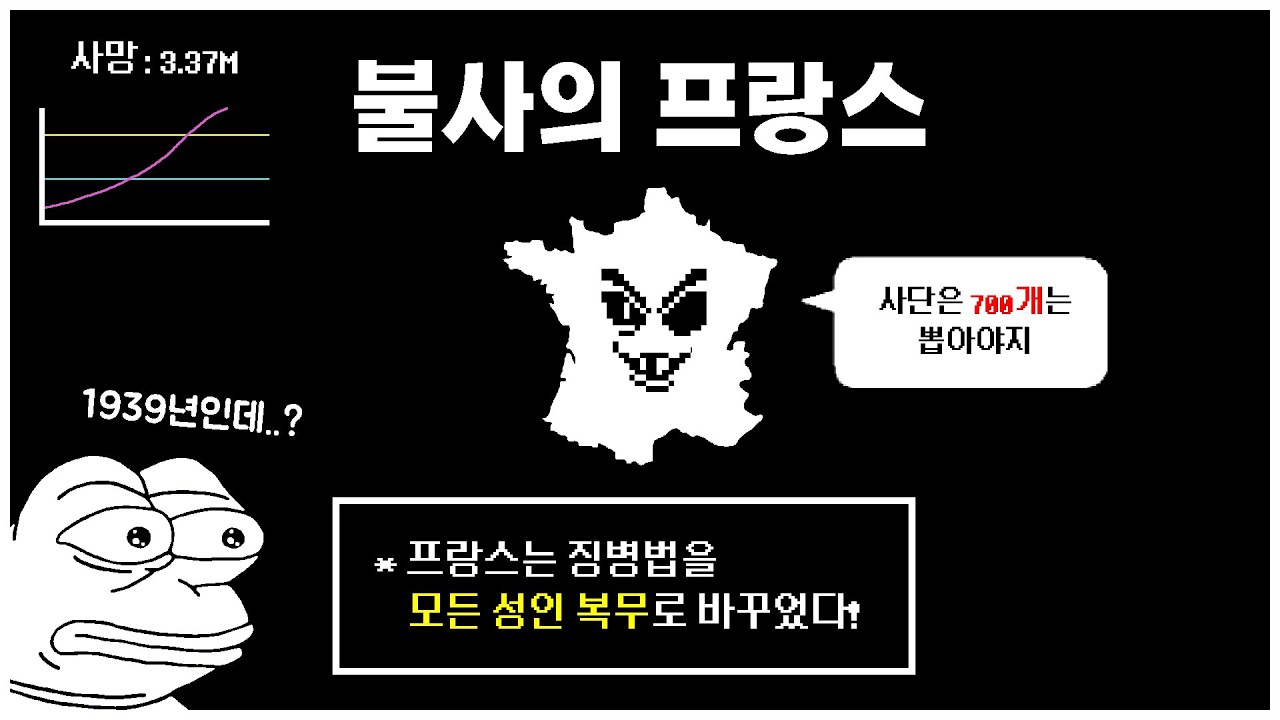 불사의 프랑스 | 하츠오브아이언4 시참멀티 2023.04.07 상편