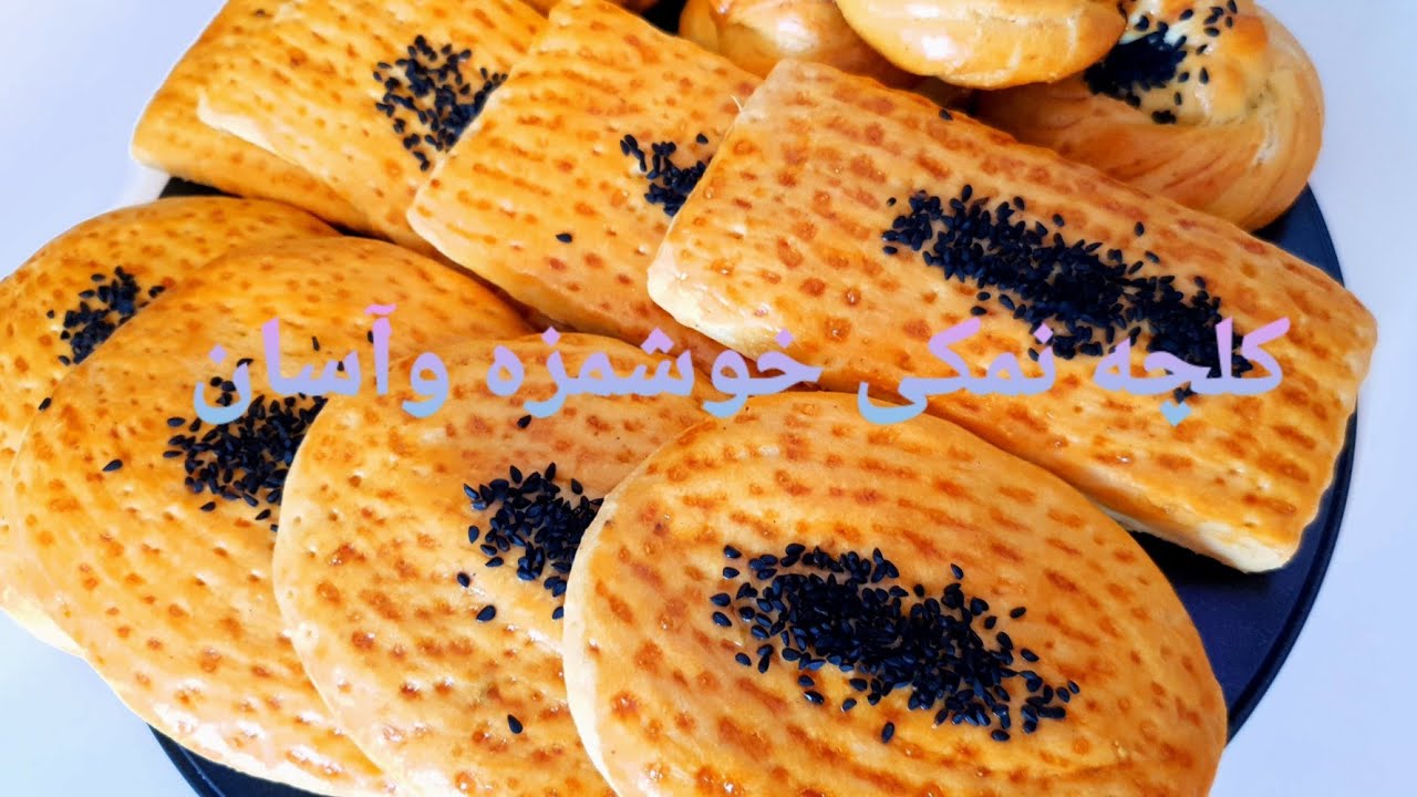 salty cookies recipe.کلچه نمکی ساده وبسیار خوشمزه.