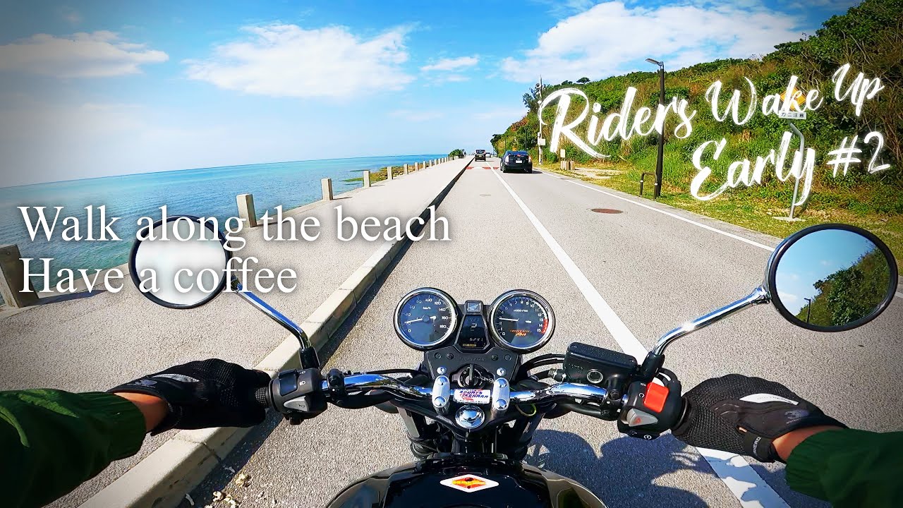 Riders Wake Up Early #2 / ライダーの朝 / HONDA CB400 Super Four VTEC Revo - Okinawa, Japan