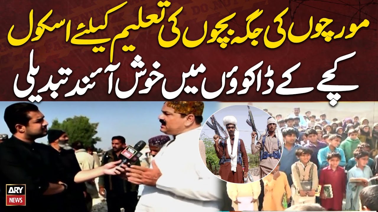 Incredible Transformation in the Kacha Area Sindh - Morcho ki Jaga School