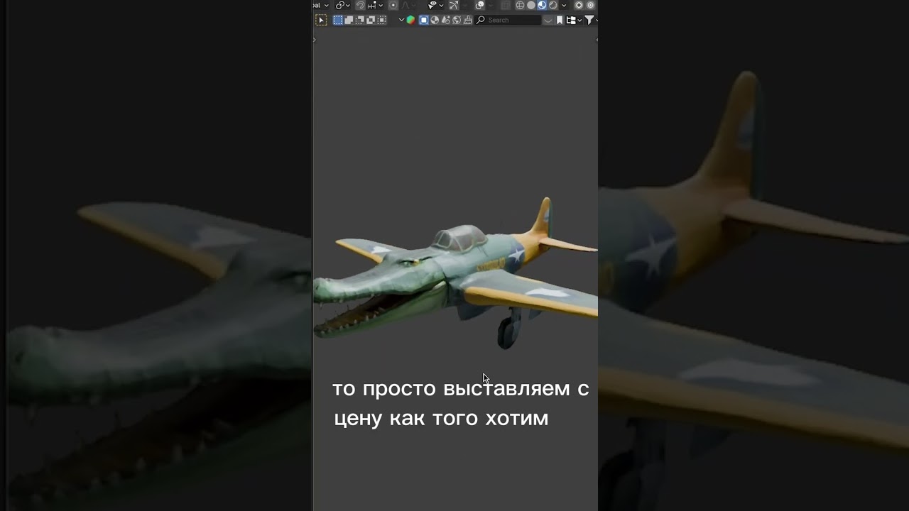 Спидран по Блендеру