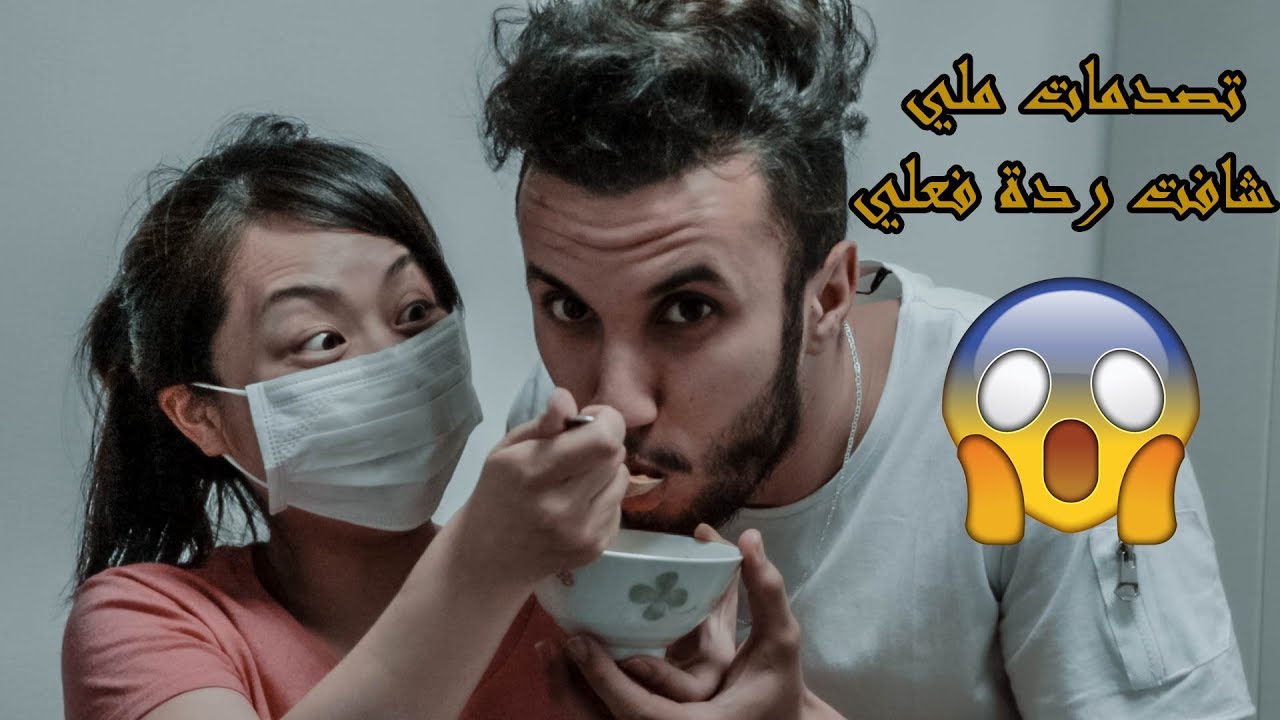 زوجتي اليابانية بغات تصاوب الحريرة المغربية في رمضان لأول مرة 🥣🥣 شاهد ردة فعلي عليها