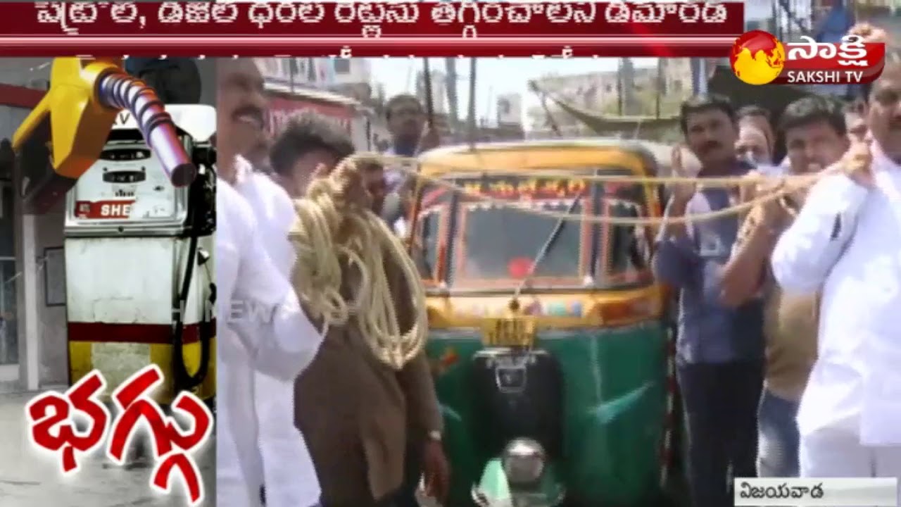 YSRCP Leaders Protest Against Diesel, Petrol Price Hike  in Lenin Center-Vijayawada || Sakshi TV