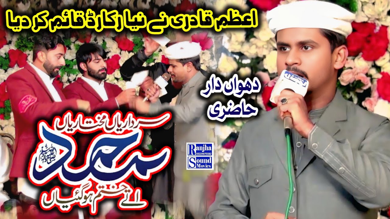Muhammad Azam Qadri/Sardariyan Mukhtarian/Letast Kalam 2026/Ranjha sound