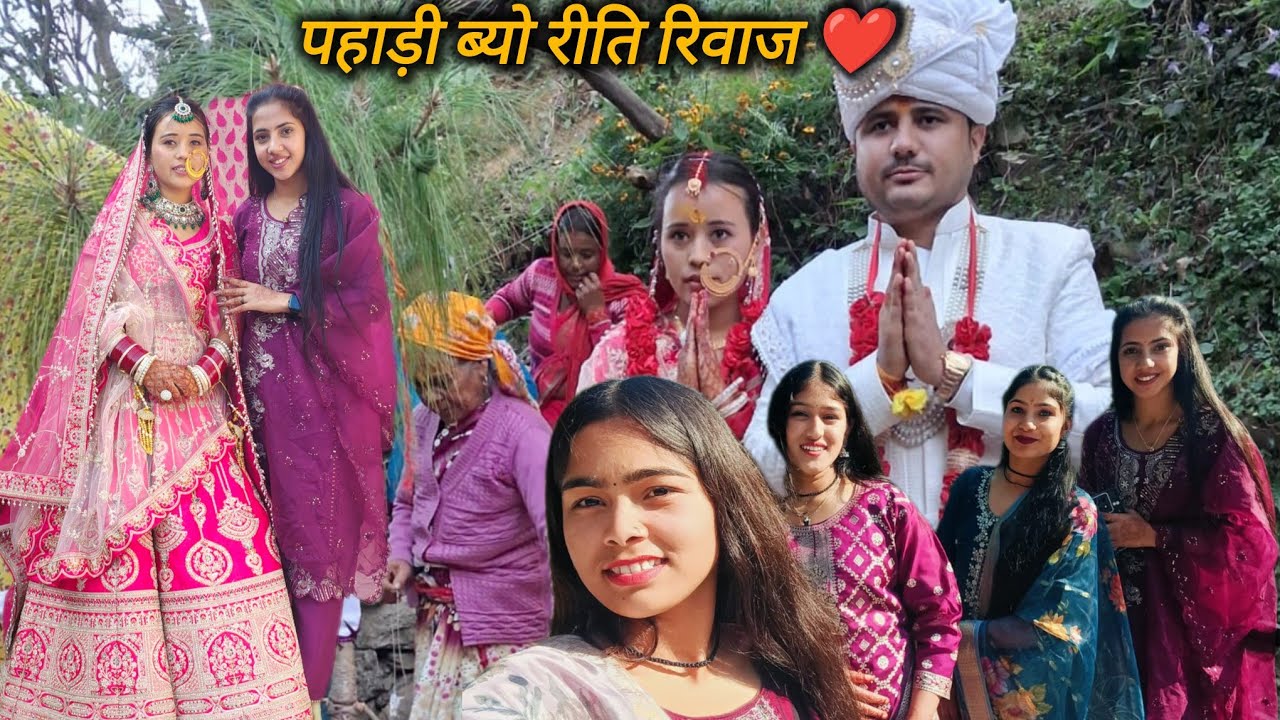 पहाड़ी शादी (विदाई) पहाड़ो के रीति रिवाज #phadilifestyle #anjalikathaitvlog .lll 