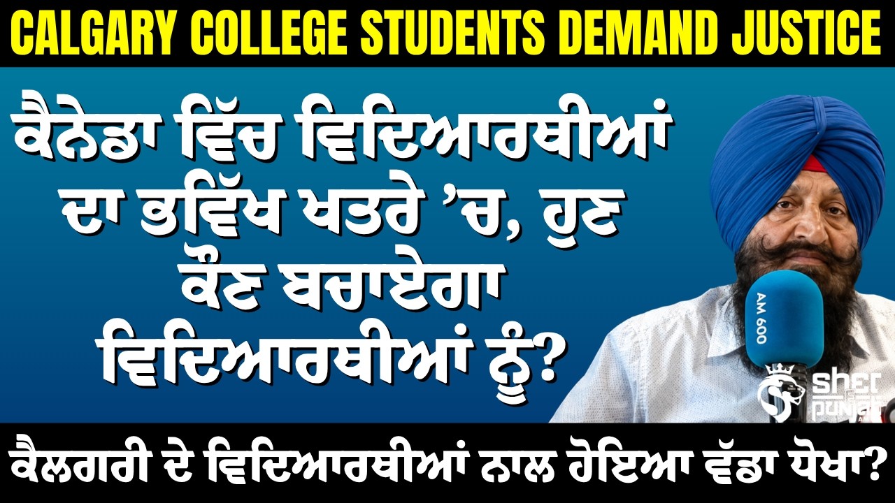 PGWP Fraud or Policy Failure? Calgary Students Demand Justice | IRCC Canada Update | Immigration