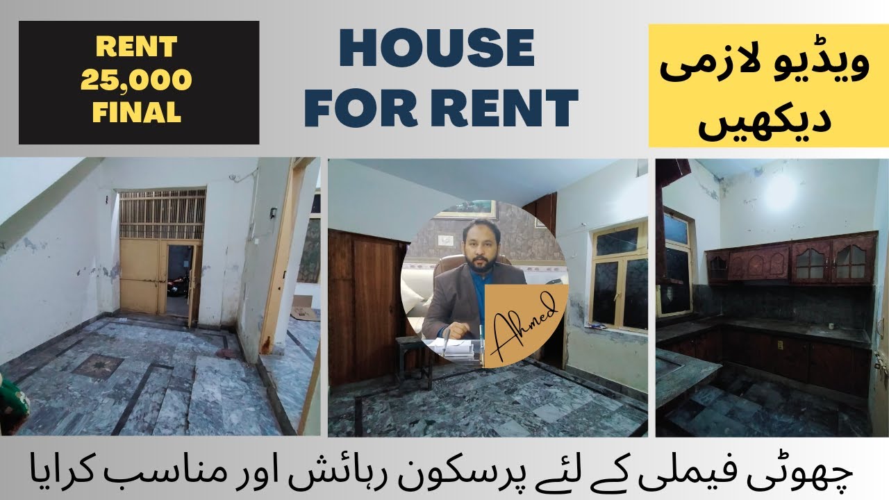 House for rent | 5 marla house | property for rent | houses for rent near me | rent house.