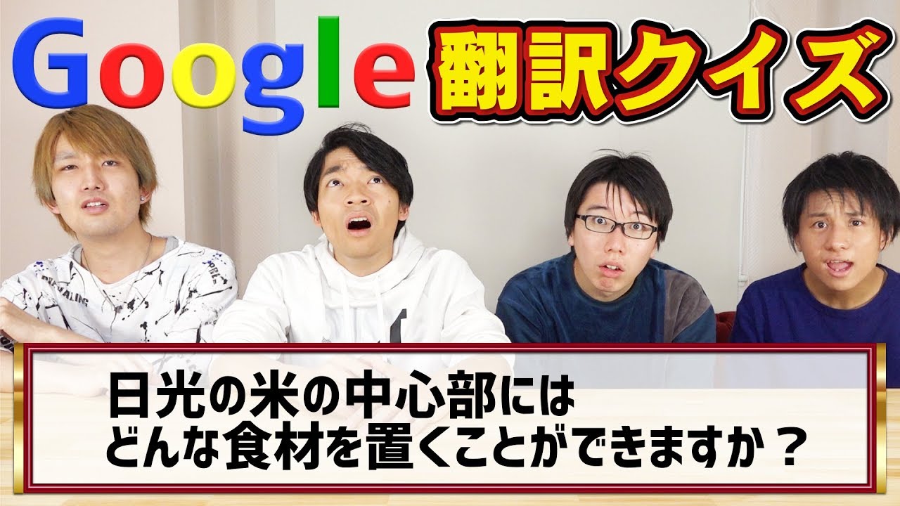 【何これ】Google翻訳しまくったら意味不明すぎww