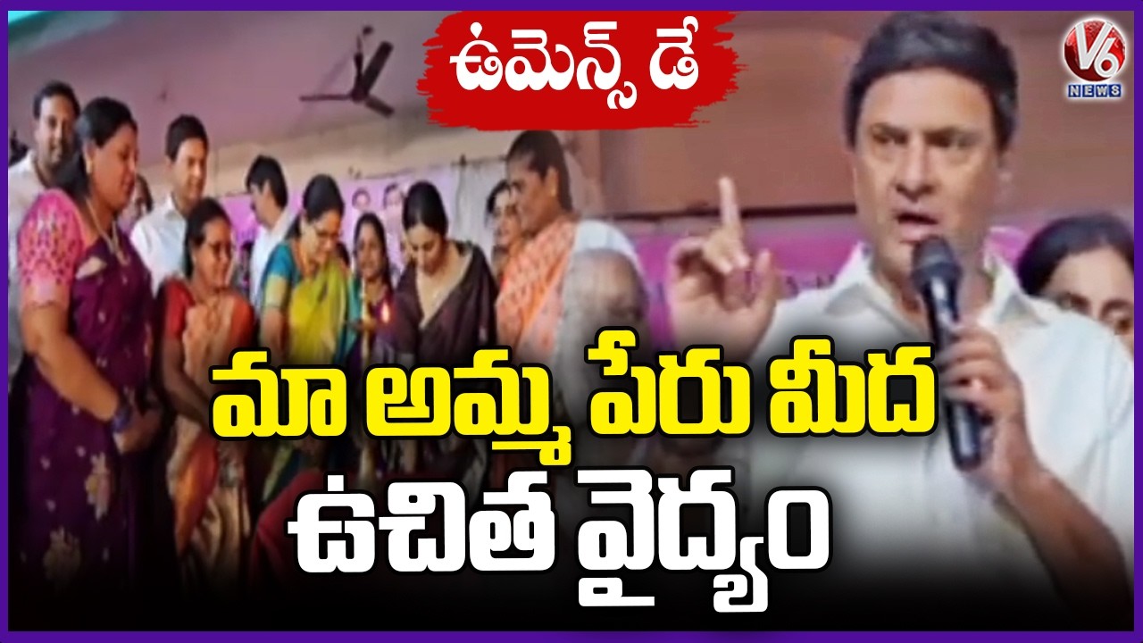International Women's Day Celebration Organised By MLA Rajashekar At Malkajgiri | V6 News