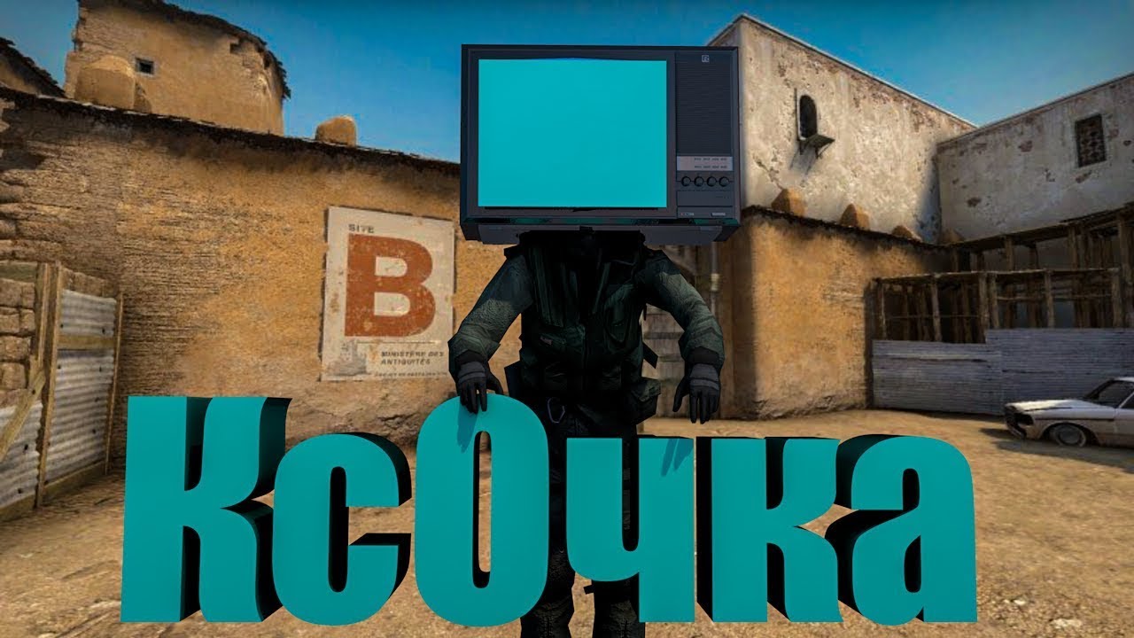 ЗАШЕЛ В КС 2 СПУСТЯ 10 ЛЕТ