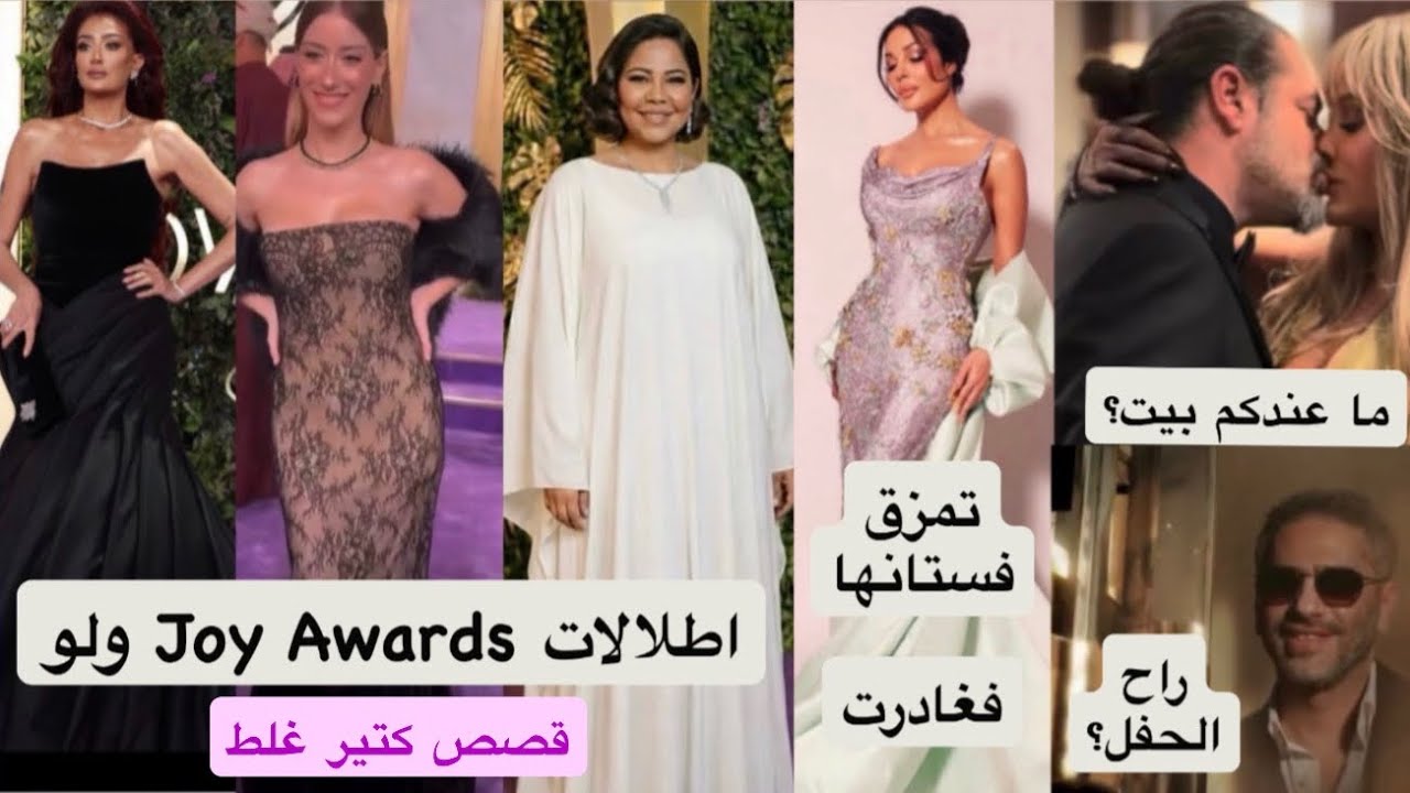 جوي اووردز: ولو الاطلالات! شيرين فاجأتنا بشكلها؟ نادين نجيم في موقف محرج وبوسة نيكول سابا لزوجها ولو