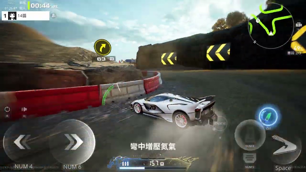 極速快感集結 - 砂路狂飆 - 計時 - FXXK - 1分26秒87
