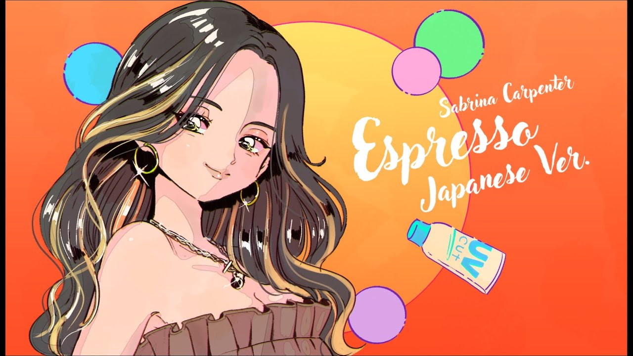 Espresso / Sabrina Carpenter 【Japanese Version + Lyrics】 | エスプレッソ／サブリナカーペンター【日本語版】歌詞付き