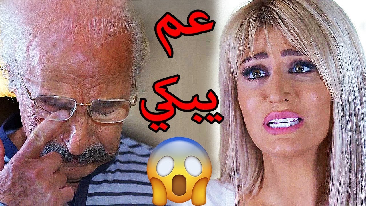 عم تذلّو وتحكي مع غيرو ووقت بدها شي منو بتغنجو 😱 هبة نور حسام تحسين بيك نساء من هذا الزمن