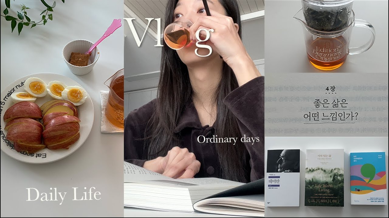 Vlog. 왜 새해라고 하루아침에 완벽한 인간이 되려고 해? 연말연초 감정변화ㅣ새해목표ㅣ아침루틴ㅣ아침식단ㅣ책추천ㅣ힐링의순간ㅣ일상 브이로그