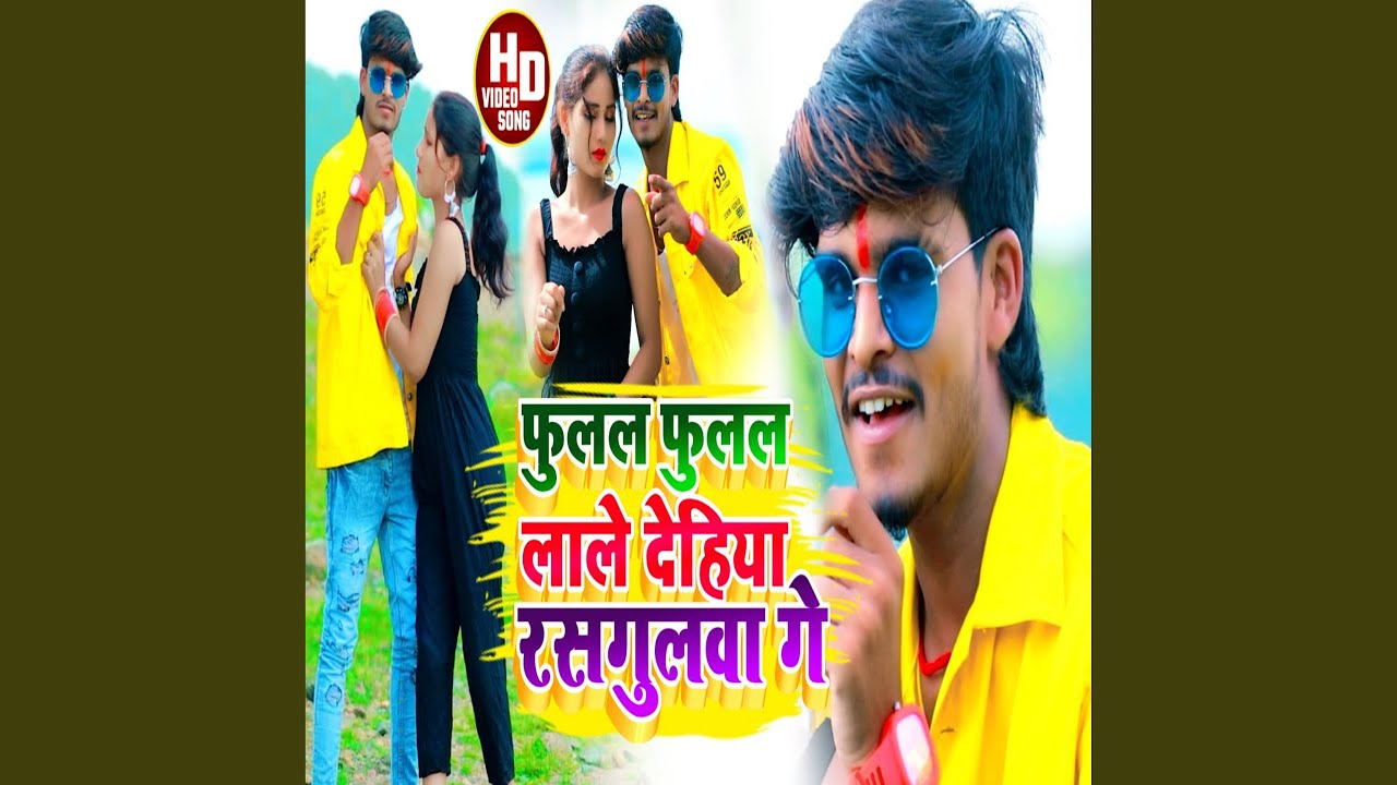 Dehiya Lago Ho Rasgulba Ge