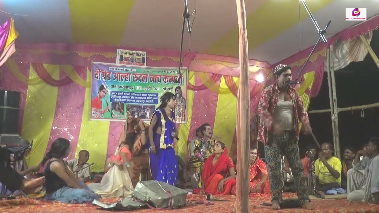 शानदार नाच प्रोग्राम अलहा उदल desi nach program alha uadal maithili bhojpuripart 9