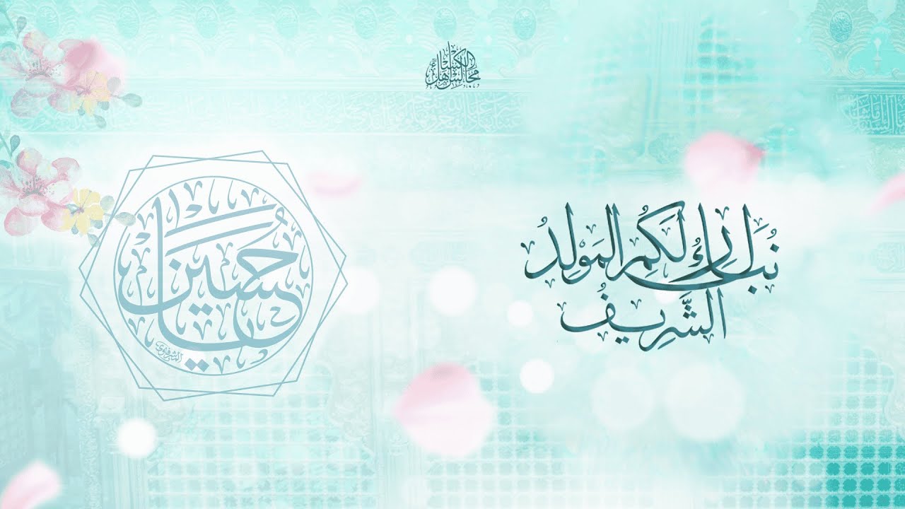 ليلة الخميس 3 شعبان 1447هـ |مولد الإمام الحسين عليه السلام| الشيخ مبين رضا والسيد محسن الموسوي