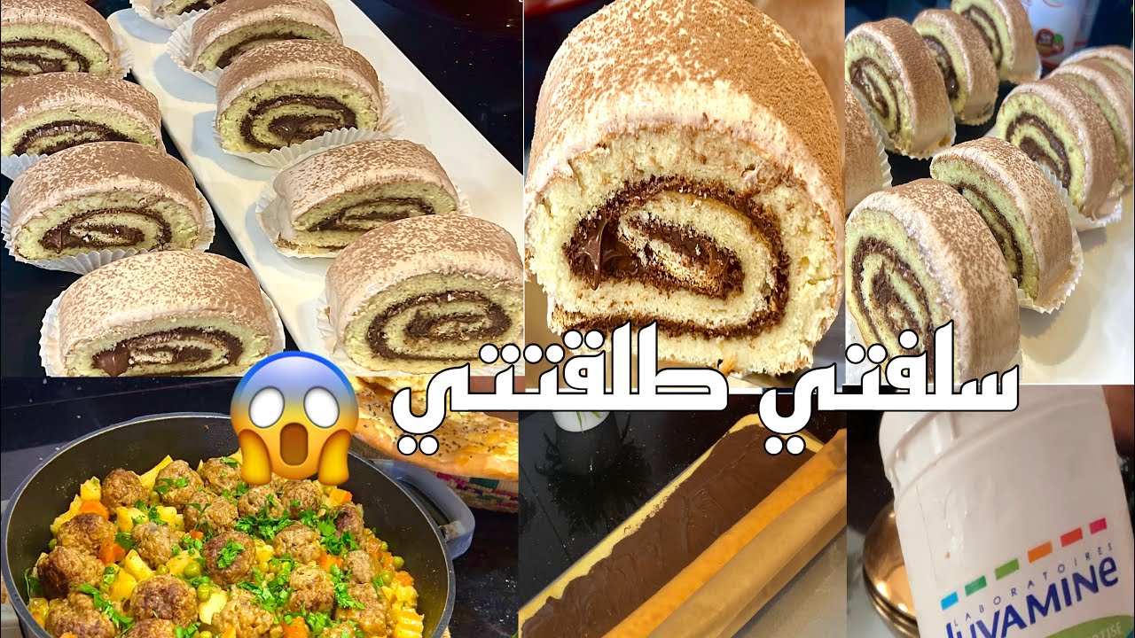 سلفتي خرجتني من داري للفهامة و زيادة التركيز هذا هو الحل مع رولي احسن من المحلات بجينواز ناجحة