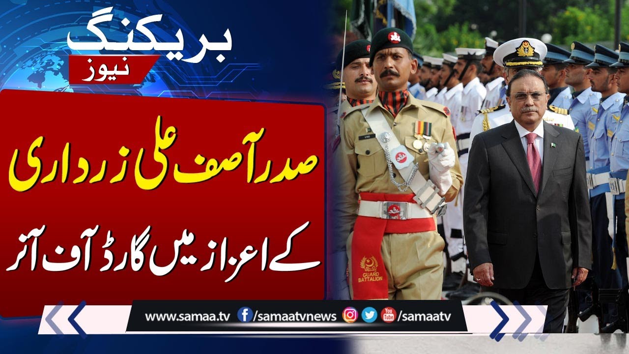 President Asif Ali Zardari Inspects Guard Of Honour | SAMAA TV