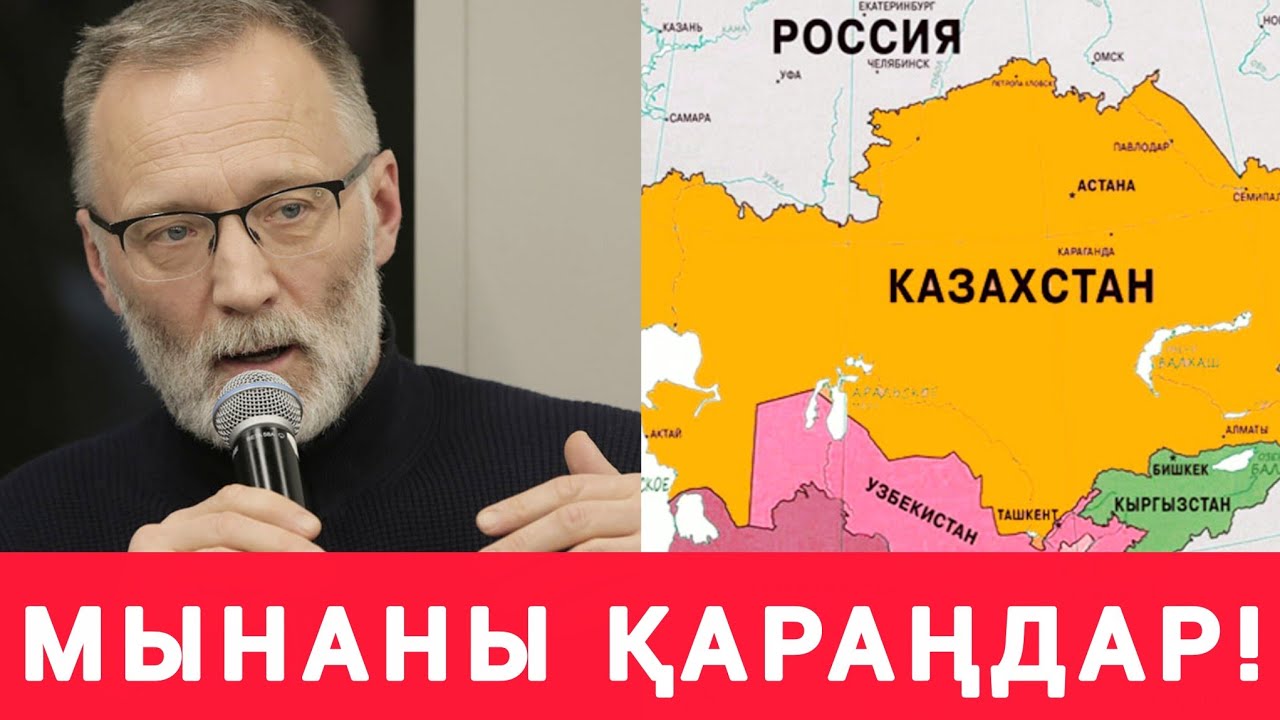 ШҰҒЫЛ! РЕСЕЙДЕ  