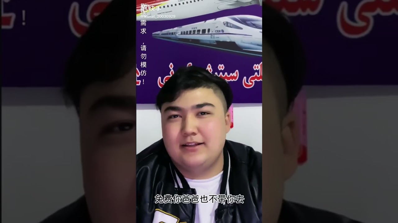 قەشقەر گەپلىرى - پويىز بېلىتى ئېلىش