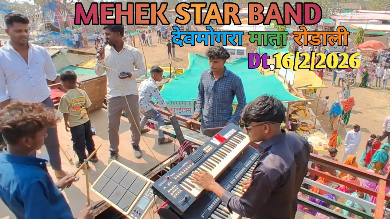 🙏देवमोगरा माता आदिवासी रोडाली🙏MEHEK STAR BAND🎵🥰