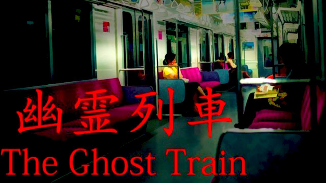 都市伝説の「きさらぎ駅」へ向かう電車に乗ってしまうホラーゲームが面白い【 幽霊列車 前編 】