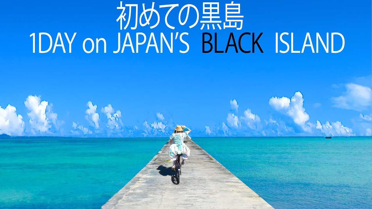 OKINAWA'S BLACK ISLAND DISCOVERED!