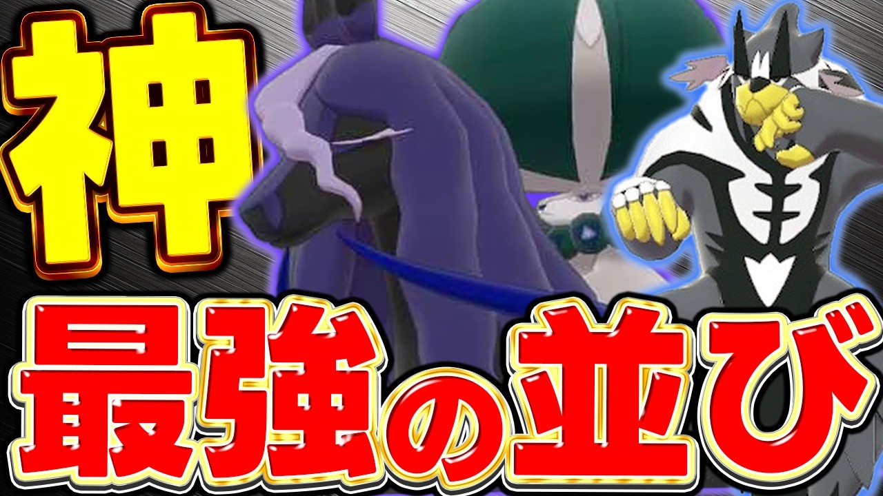 今まで触ってこなかったけど、『黒バド×水ウーラオス』って最強の並びすぎひんか？【ポケモンSV】