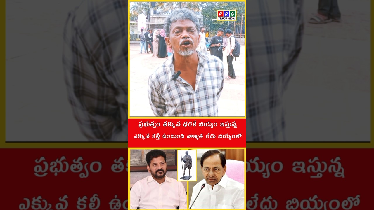 Jagan vs Chandrababu Full Controversy Explained Political News #shorts #ytshorts #rrgtelugumedia