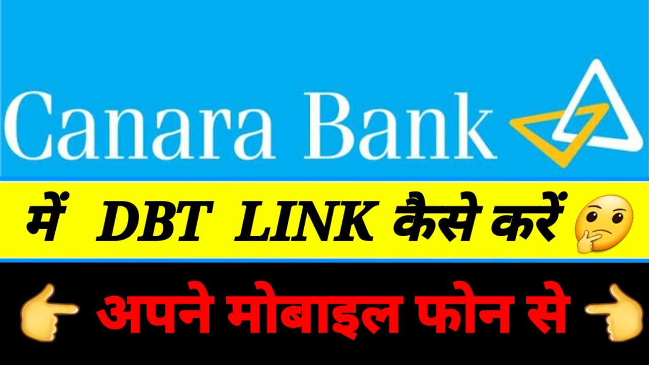 Canara Bank online Aadhaar seeding/DBT linking Live process. केनरा बैंक में घर बैठे करें डीबीटी लिंक