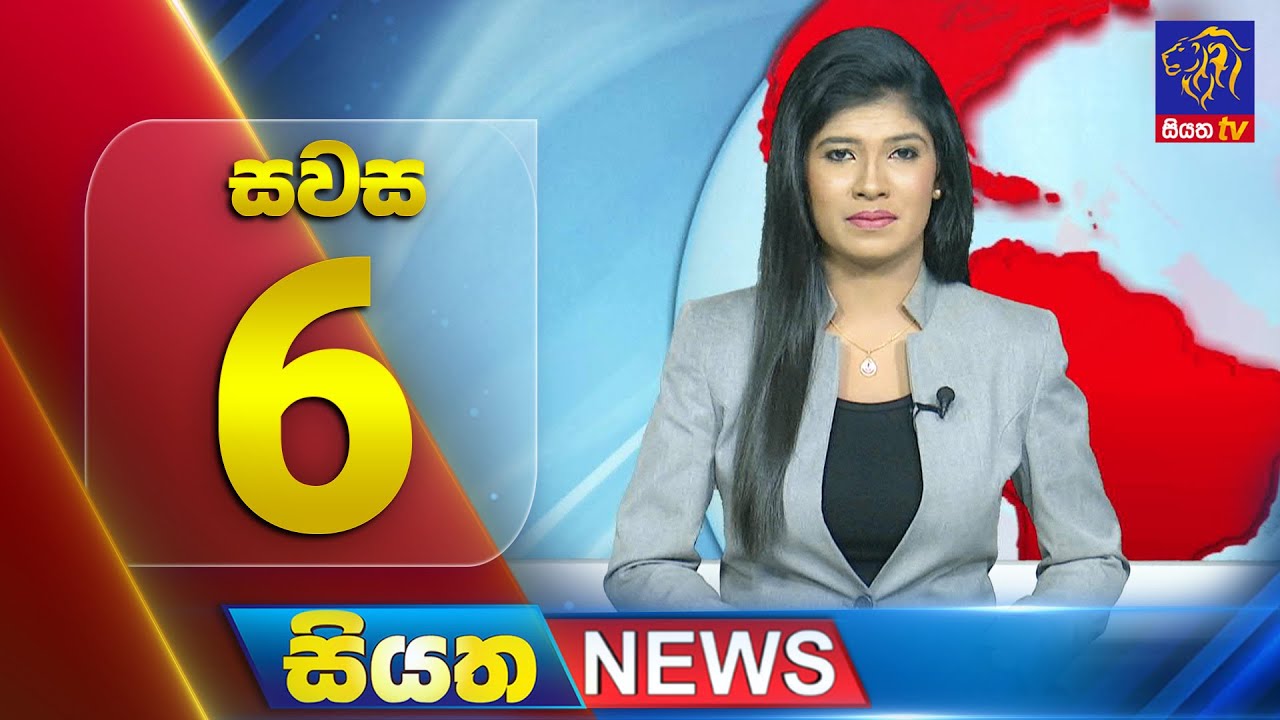 🔴 LIVE | Siyatha News | 6.00 PM | 17 - 11 - 2025