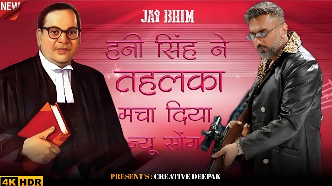 Honey Singh : Baba Saheb ambedkar | 26 November Song | Jai Bhim song | honey Singh 2025 song |