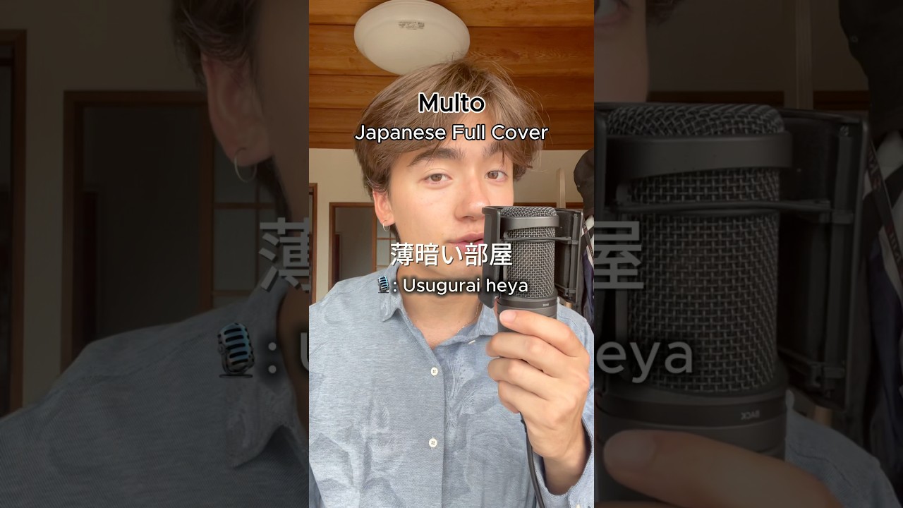 What if multo was in JAPANESE&hellip;🇯🇵 #cupofjoe #multo #yukan #japanesecover  #opm #coversong