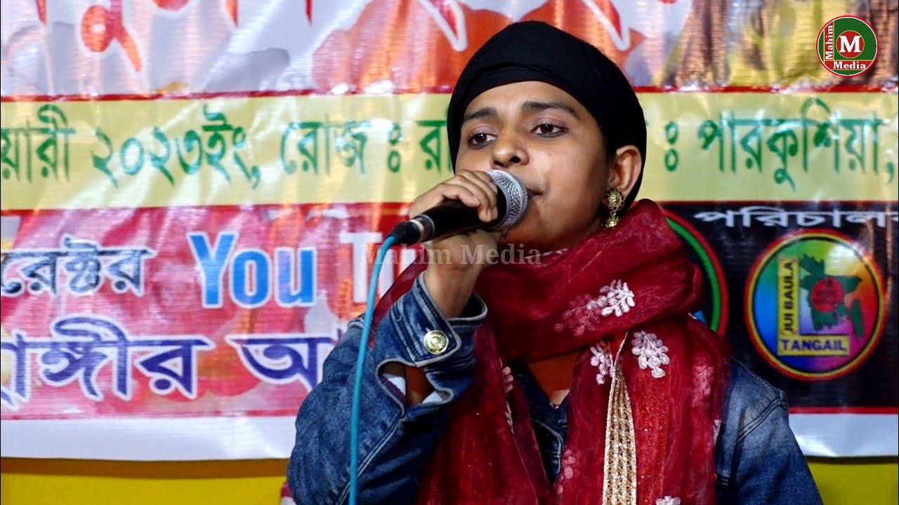 ভুলে যাবো আমিও ভেবেছি / কল্পনা সরকার / Vulay Jabo Amio Vebace / Kolpona Sorkar / Mahim Media