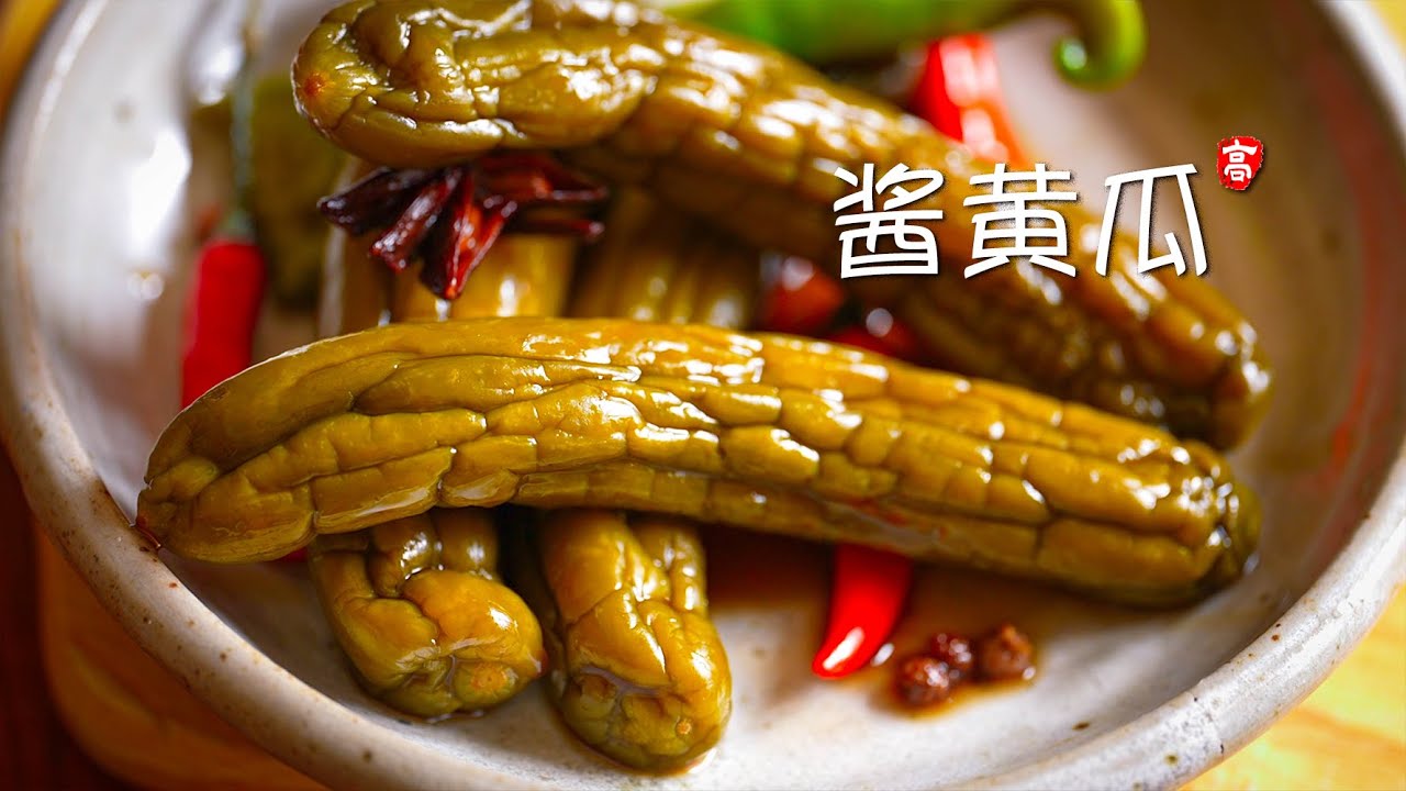酱黄瓜