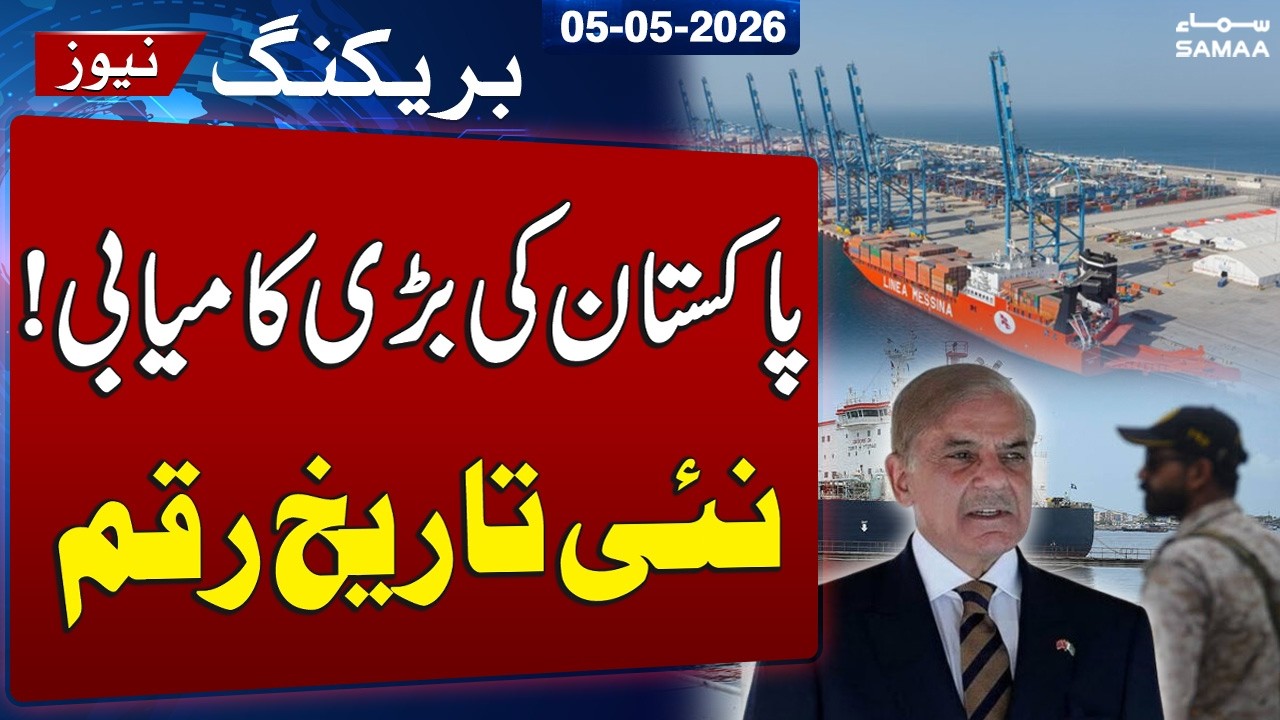 Good News For Pakistan | Gwadar Receives First Diverted Transhipment Cargo Amid Hormuz Disruption