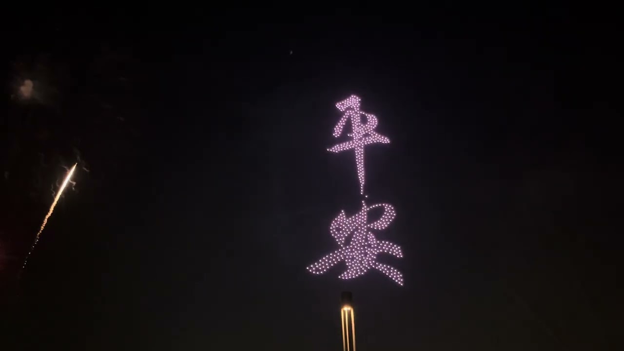 2022/10/10 國立故宮博物院南院 國慶煙火&無人機表演8