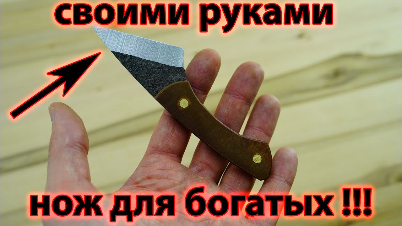 ДОРОГОЙ нож из дешевых материалов своими руками / Knife making - japanese kiridashi knife DIY
