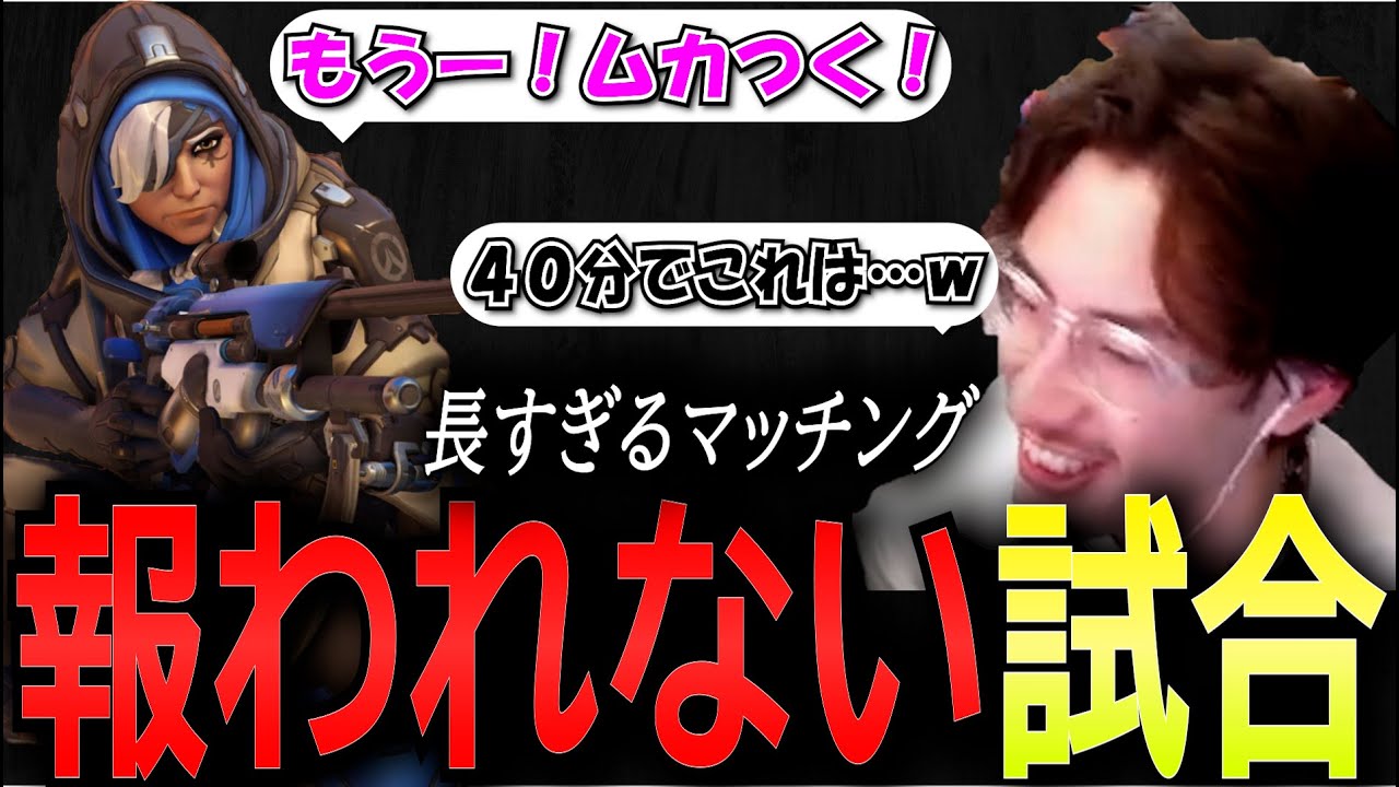 長すぎるマッチングと報われない試合に嘆くカービィとta1yo【 OverWatch 2 / ta1yo 切り抜き 】