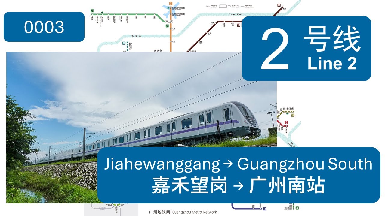 [Front POV] Guangzhou Metro line 2 from Jiahewanggang to Guangzhou South Railway Station