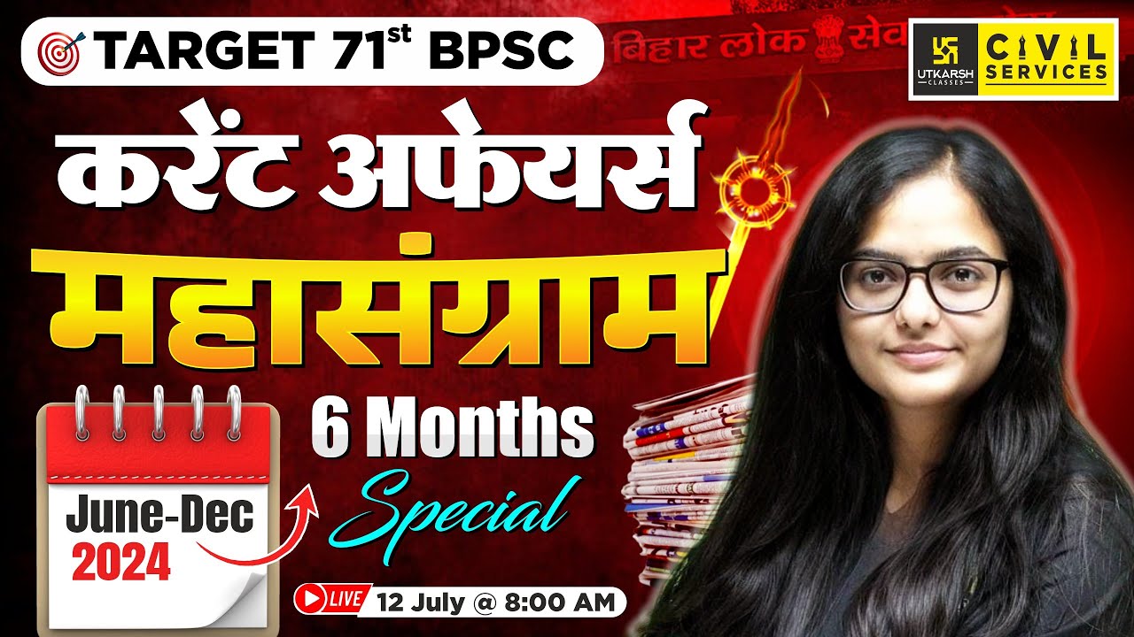 71st BPSC EXAM | Current Affairs 2024 | June - Dec 2024 Current Affairs | Kirti Ma'am | BPSC Utkarsh