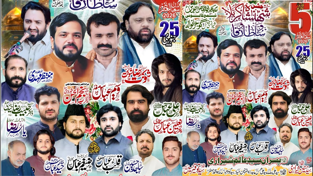 Live Jhasan Pak 5 Shaban 1447 Shirazi Manzil Shama Colony G.T Road Gujranwala