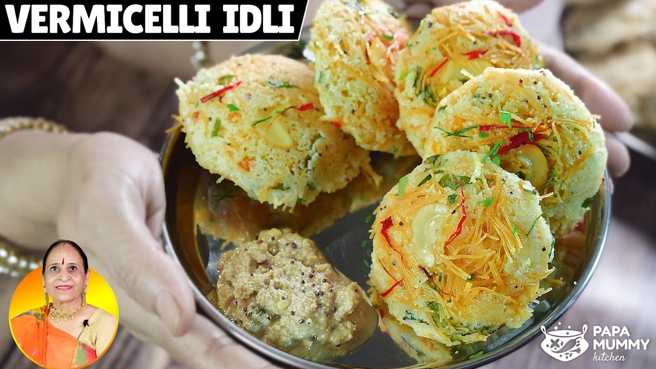 मुँह में घुल जाने वाली इडली बनाएं सेवई (Vermicelli) से और साथ नारियल की चटनी Vermicelli Idli recipe