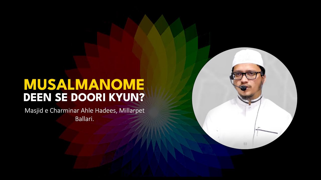 Shaik Hafiz Aslam Jamai | Musalmanome Deen se Doori Kyun?
